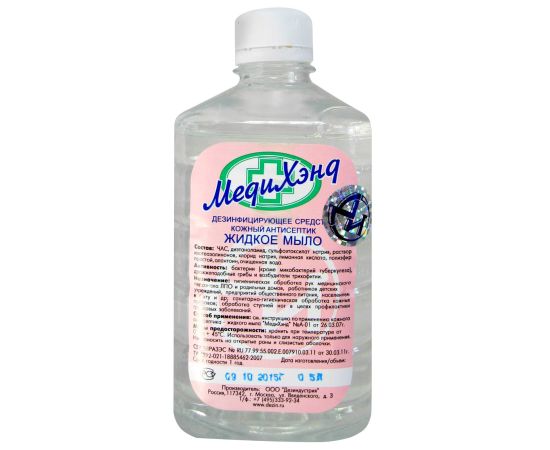 Медихэнд, 1л, жидкое мыло
